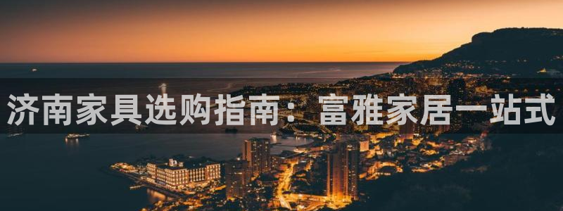 ug环球会员登录