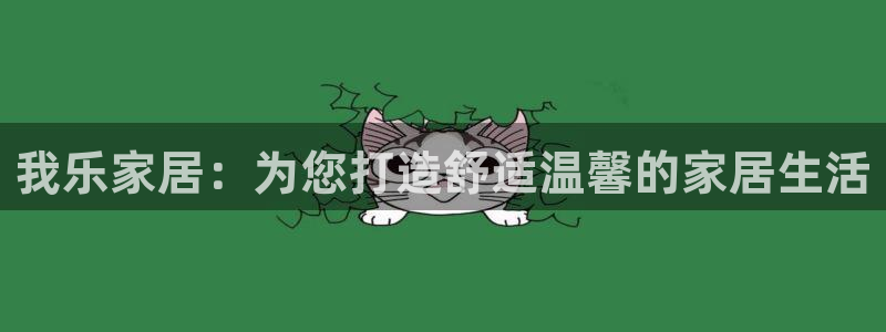 ug环球会员