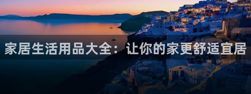 ug环球会员