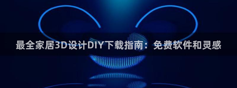 ug环球国际买分