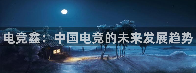完美电竞app
